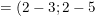 \small =(2-3;2-5)=(-1;-3)